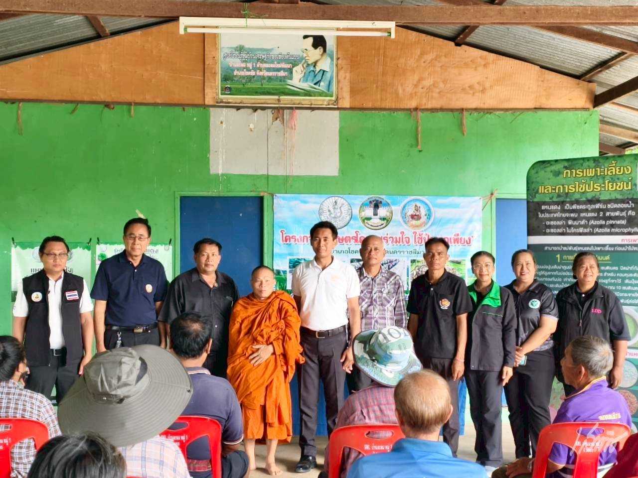 เกษตรอำเภอโชคชัย โคราช จัดกิจกรรม Kick Off โครงการ &ldquo;เกษตรโคราชร่วมใจ ใช้ปุ๋ยพอเพียง&rdquo; แก้วิกฤตปุ๋ยแพงจากสถานการณ์สงครามตะวันออกกลาง