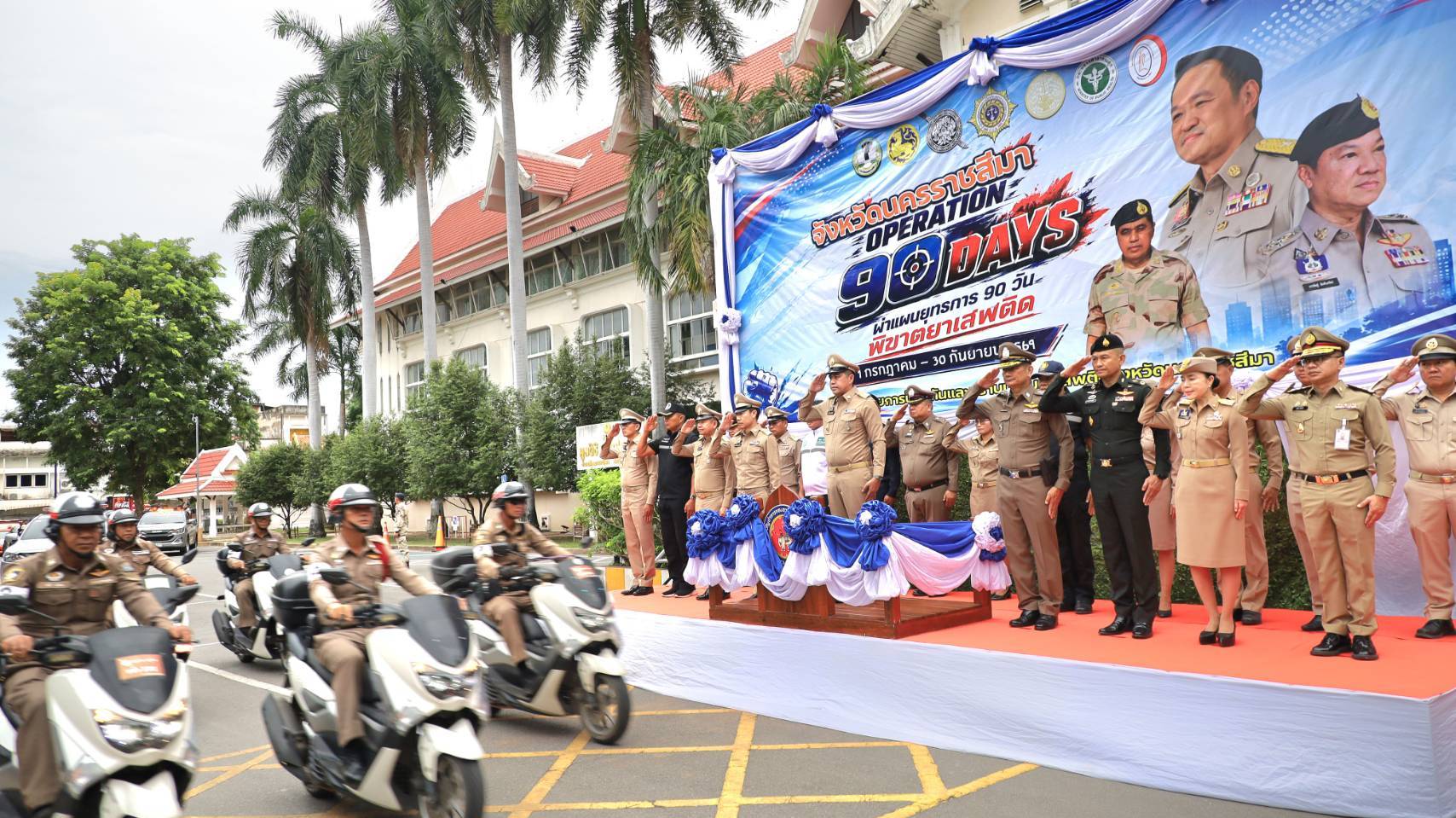 ผู้ว่าโคราช เดินหน้า เปิดปฏิบัติการ Operation 90 Days ปล่อยแถวชุดปฏิบัติการ 32 อำเภอ พิฆาตยาเสพติดใน 90 วัน